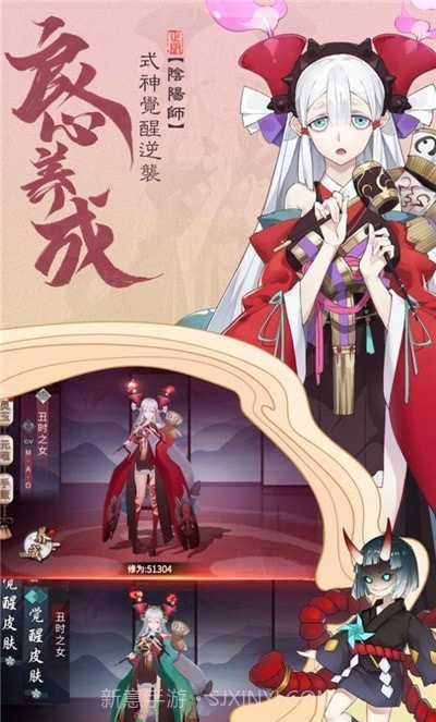 平安京落樱之约截图1 平安京落樱之约截图1