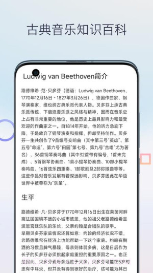 古典音乐大师作品无会员截图1