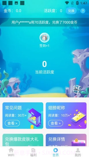 免费福利WIFI截图3