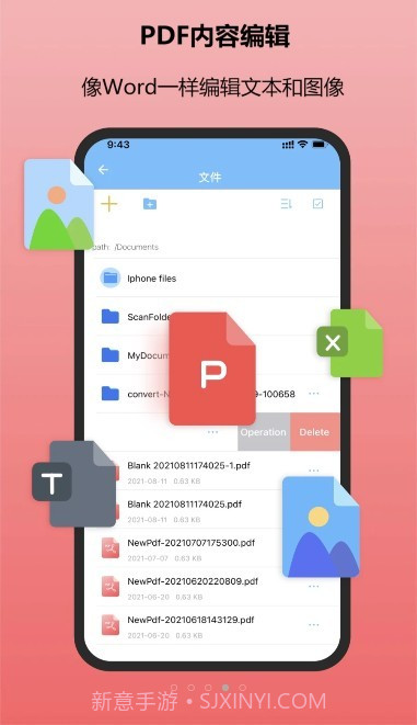 金闪PDF编辑器截图3 金闪PDF编辑器截图3
