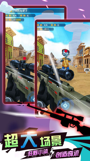 枪神狙击手APP截图5 枪神狙击手APP截图5