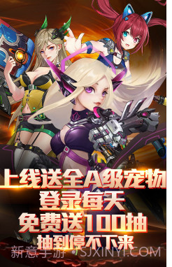 幻域战魂送Vip16截图1