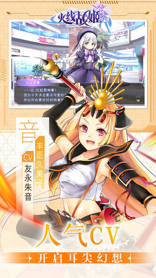 火线战姬福利版最新版截图2 火线战姬福利版最新版截图2