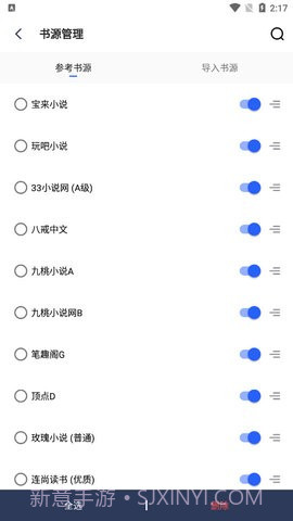 向日葵小说截图2