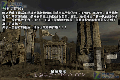 重装炮手3D截图4 重装炮手3D截图4