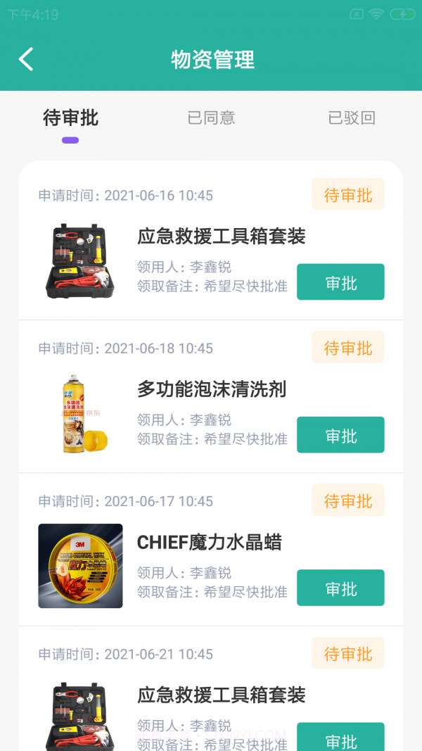 力柯车店云截图2