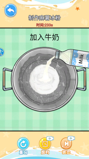 舌尖上的餐厅单机版截图3