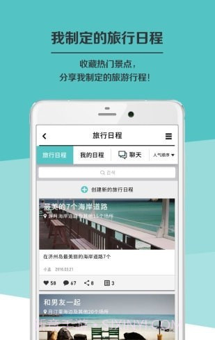 济州岛导航地图截图1