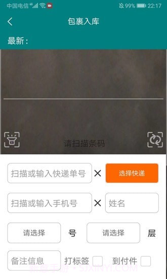 灰蚂蚁到家截图4