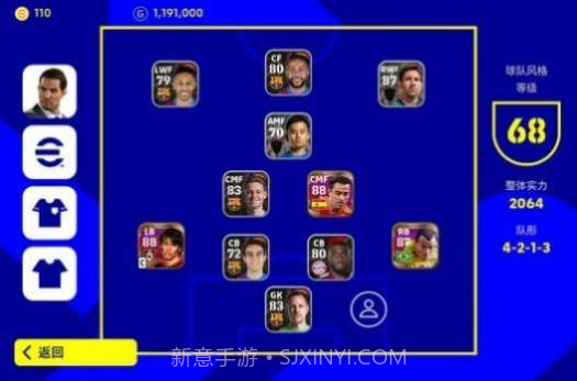 eFootball 2024国际服截图2 eFootball 2024国际服截图2