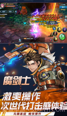 幻域战魂送Vip16截图2