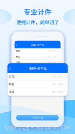 记工时计件截图3 记工时计件截图3
