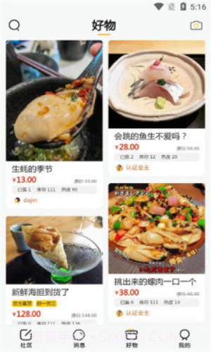 华侨城邻里间截图3 华侨城邻里间截图3