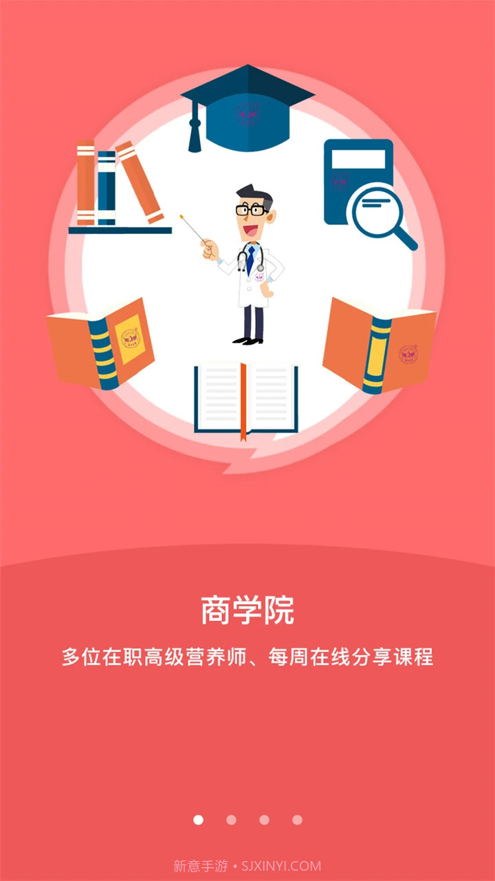 艾美瘦身定制版截图2 艾美瘦身定制版截图2