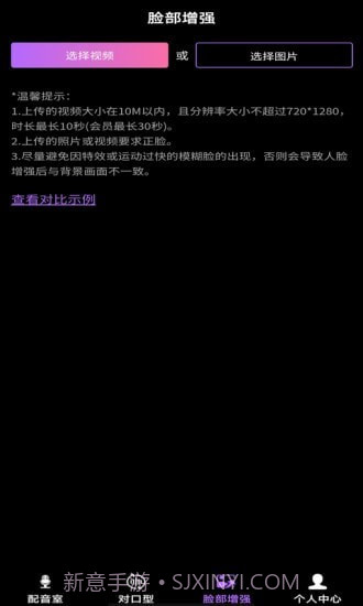 对口型视频配音大师截图3 对口型视频配音大师截图3