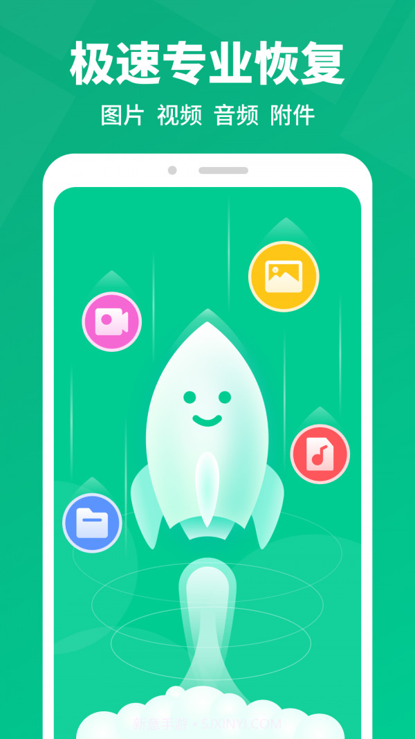 卓师弟数据恢复截图3