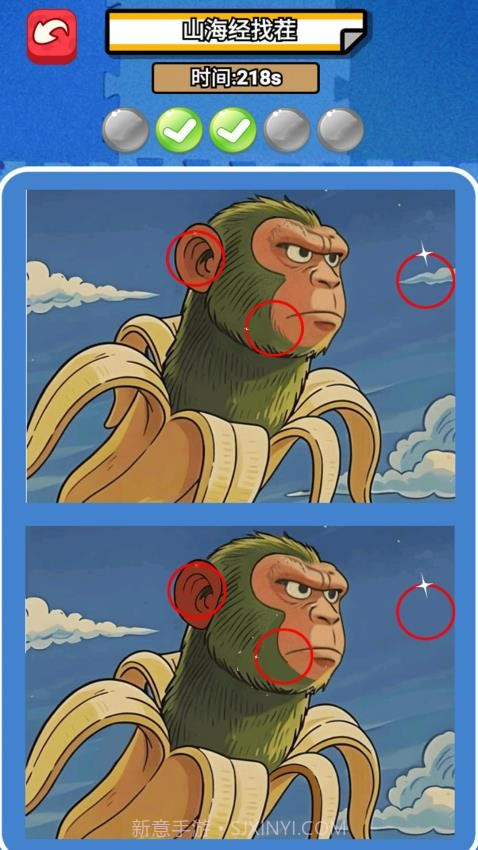 经典找不同中文版截图1