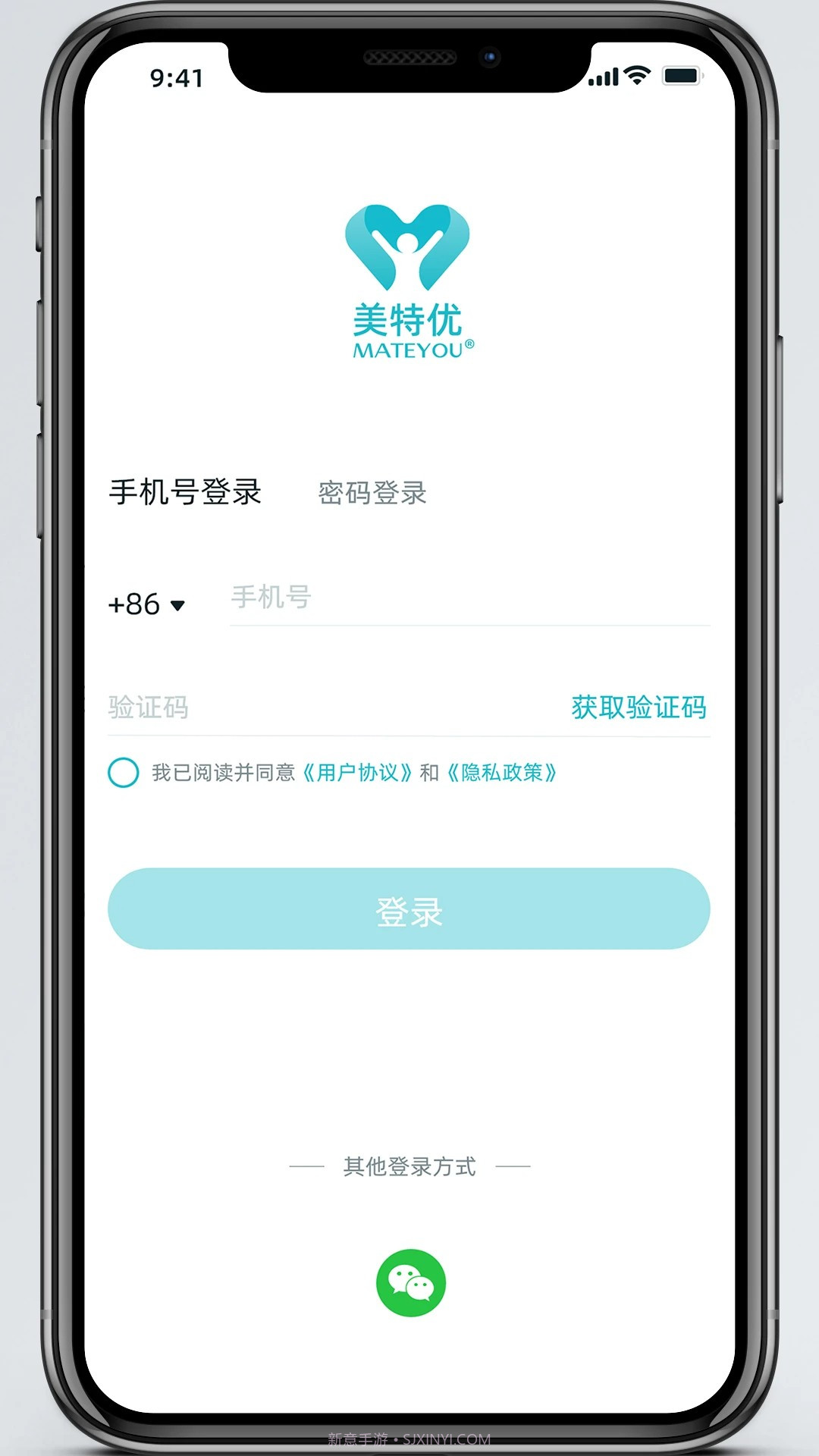 美特优健康安卓正版截图2 美特优健康安卓正版截图2