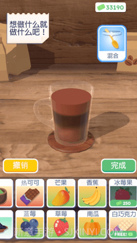 完美咖啡3d（Perfect Coffee）截图2