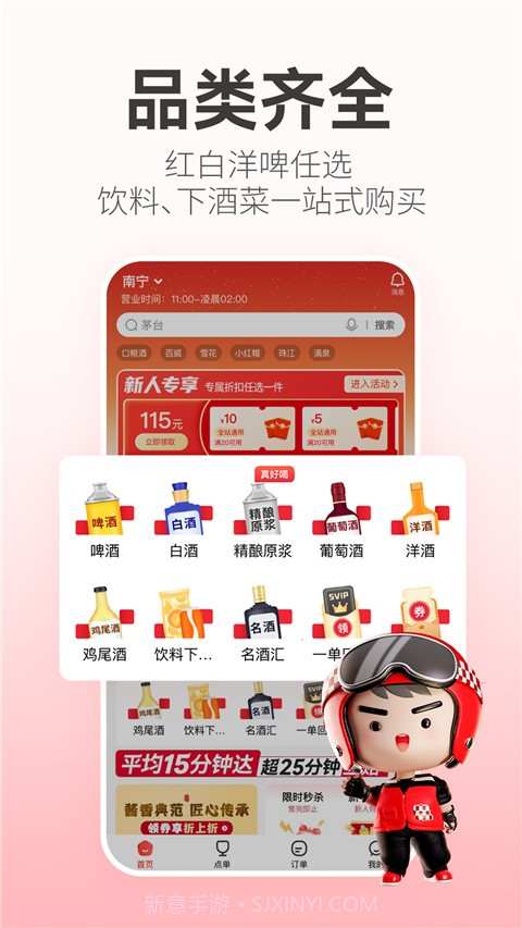 酒小二加盟模式v1.1.3 安卓最新版截图2 酒小二加盟模式v1.1.3 安卓最新版截图2