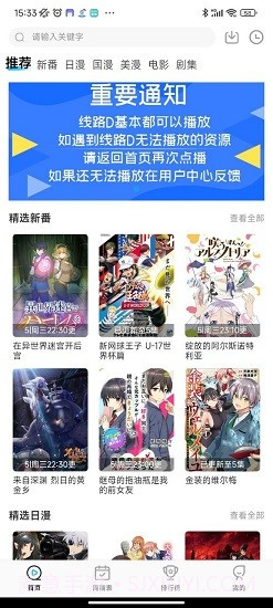 次元喵截图3 次元喵截图3