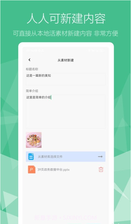 和洽美知截图3 和洽美知截图3