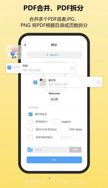 金闪PDF编辑器截图1 金闪PDF编辑器截图1