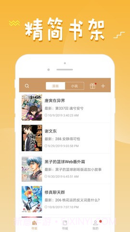 36漫画全解锁会员特权版截图3 36漫画全解锁会员特权版截图3
