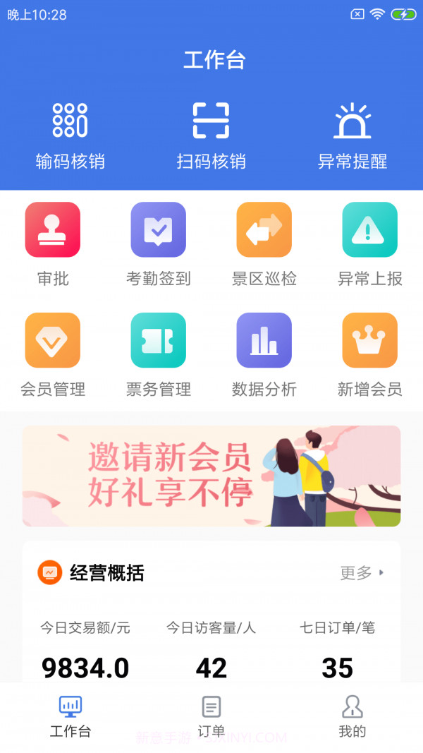撑小象景云截图1 撑小象景云截图1