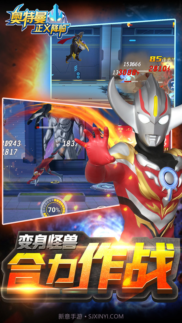 奥特曼正义降临2019截图4