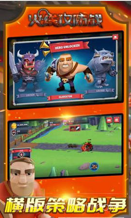 火线攻防战游戏截图3 火线攻防战游戏截图3