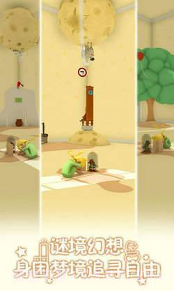 小王子的幻想迷境截图1
