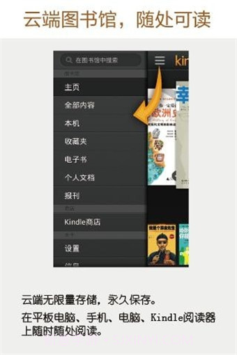 亚马逊Kindle app截图2