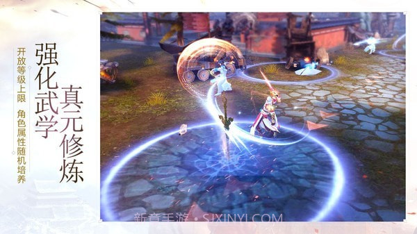 射雕英雄传截图1