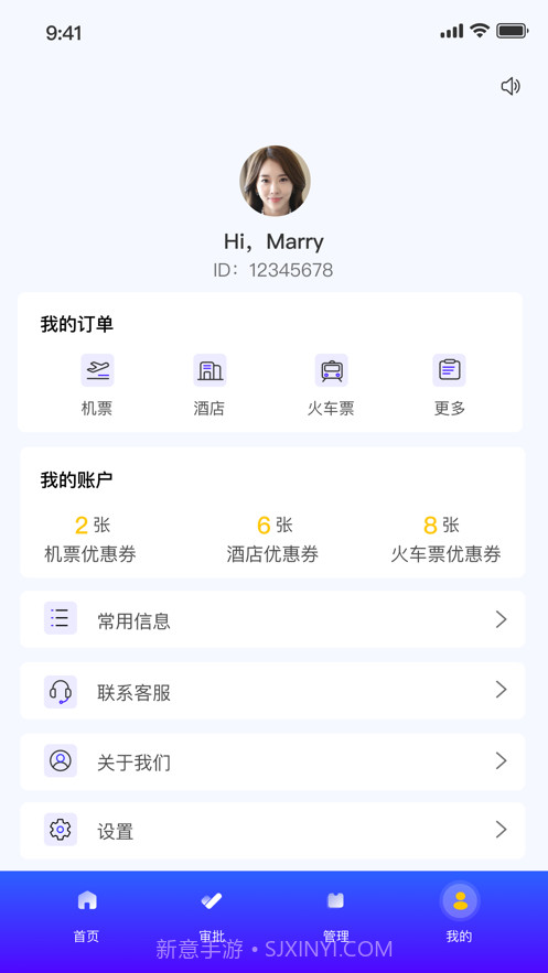 启皓商旅截图4 启皓商旅截图4
