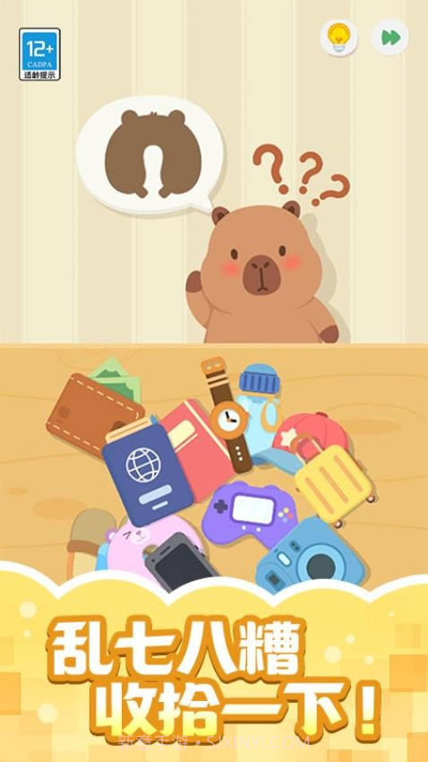 收纳小当家中文版截图2