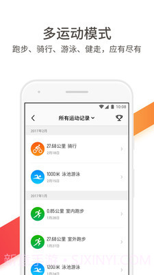 真时运动APP截图5