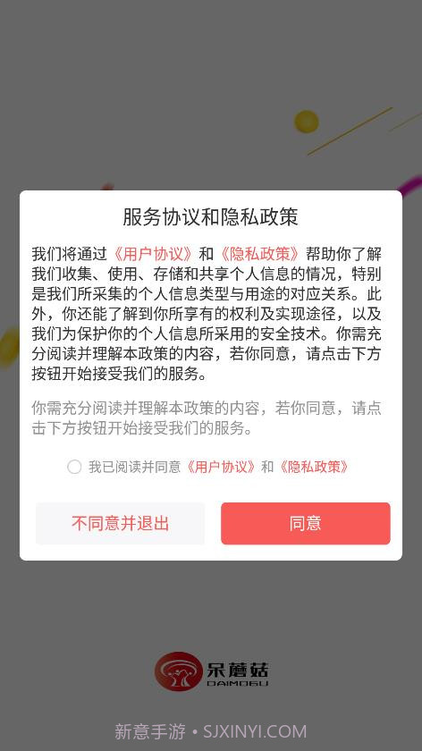 呆蘑菇截图4 呆蘑菇截图4