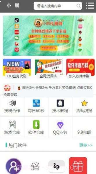 小鹏福利软件蓝奏云截图2 小鹏福利软件蓝奏云截图2