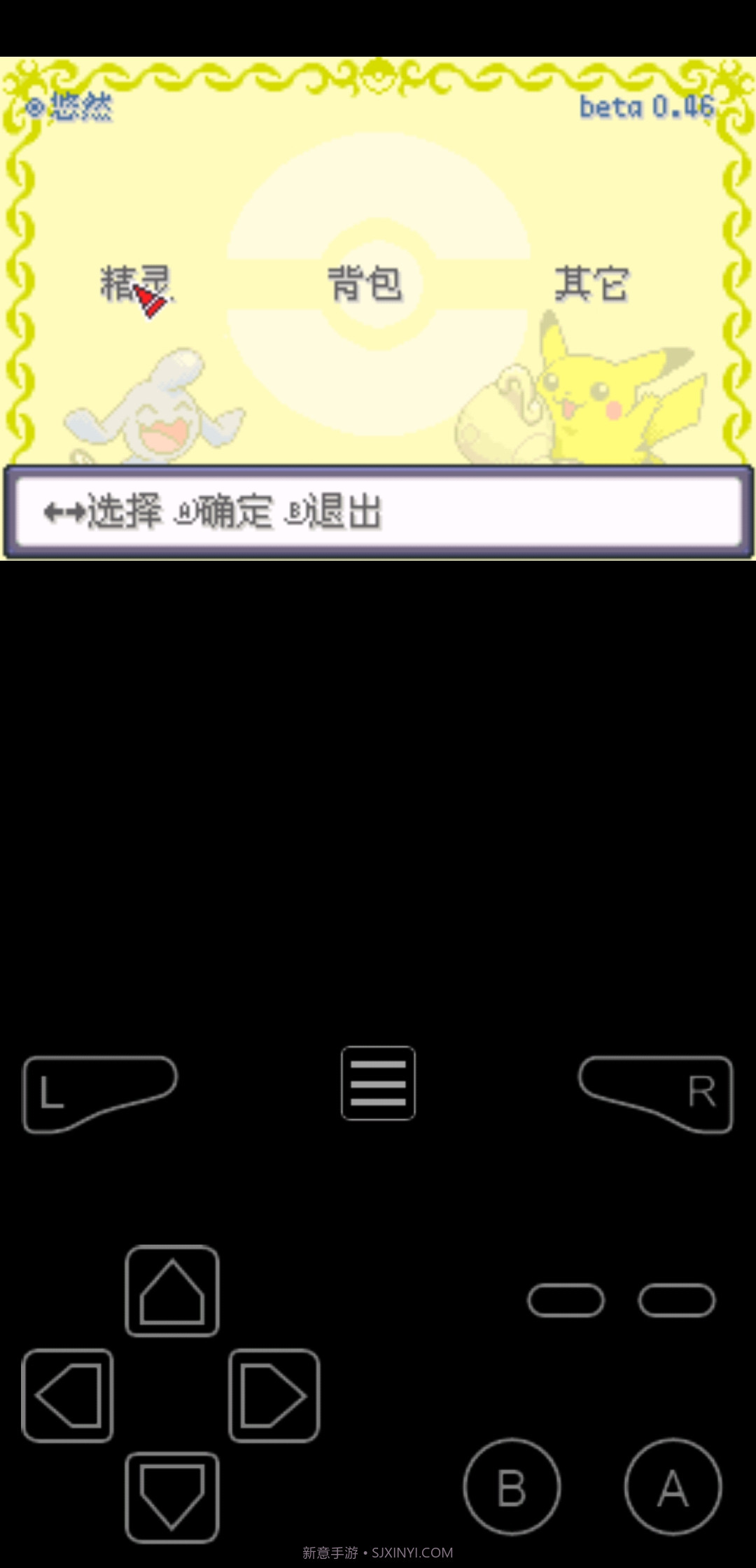 口袋妖怪末日血族截图1