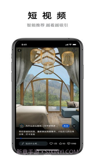 铁路旅游出行截图1