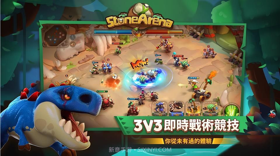 石器大战2app截图4