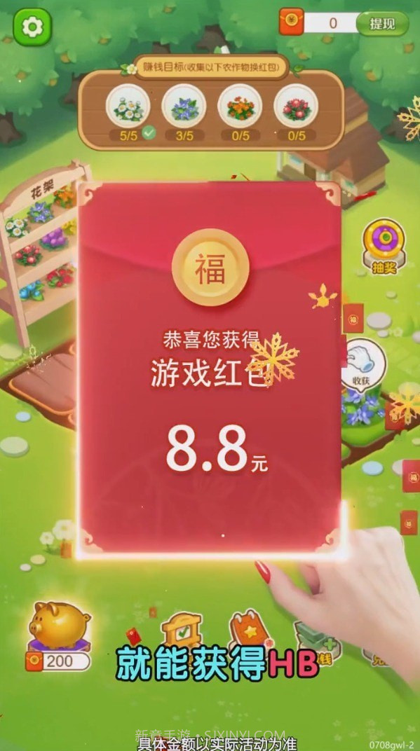 奇怪的农场截图2