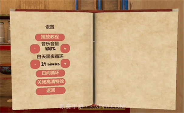 小忍计划变态版截图1