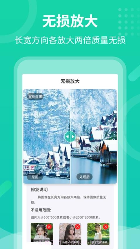 老照片修复专家2026最新版截图1