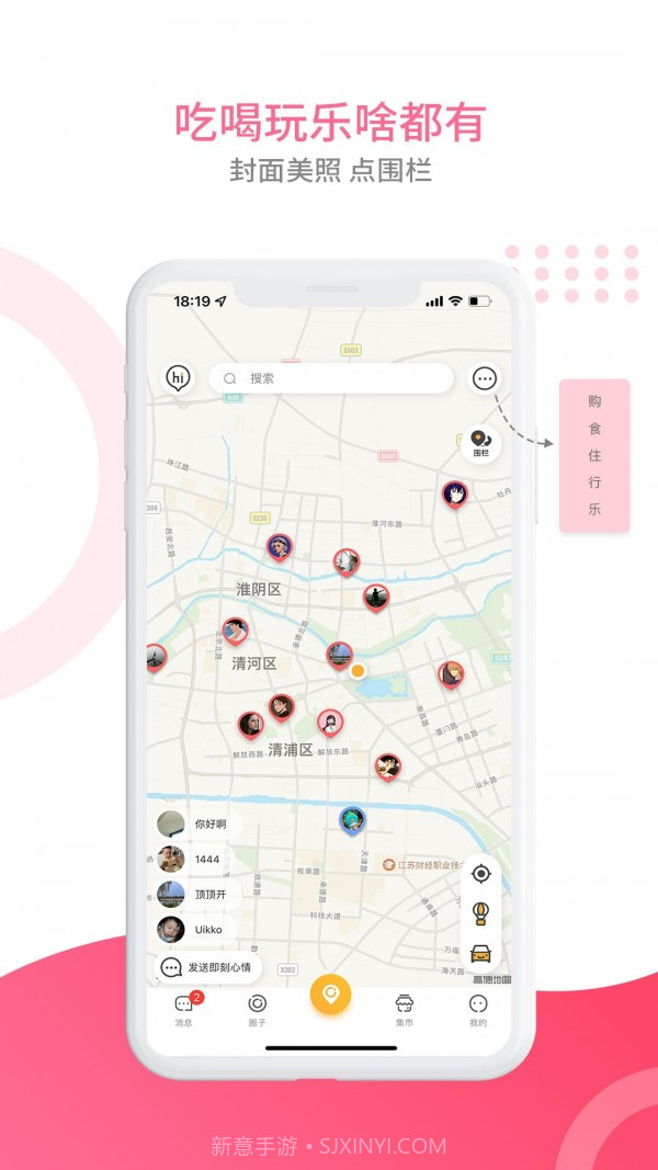 齐淮生活服务截图2