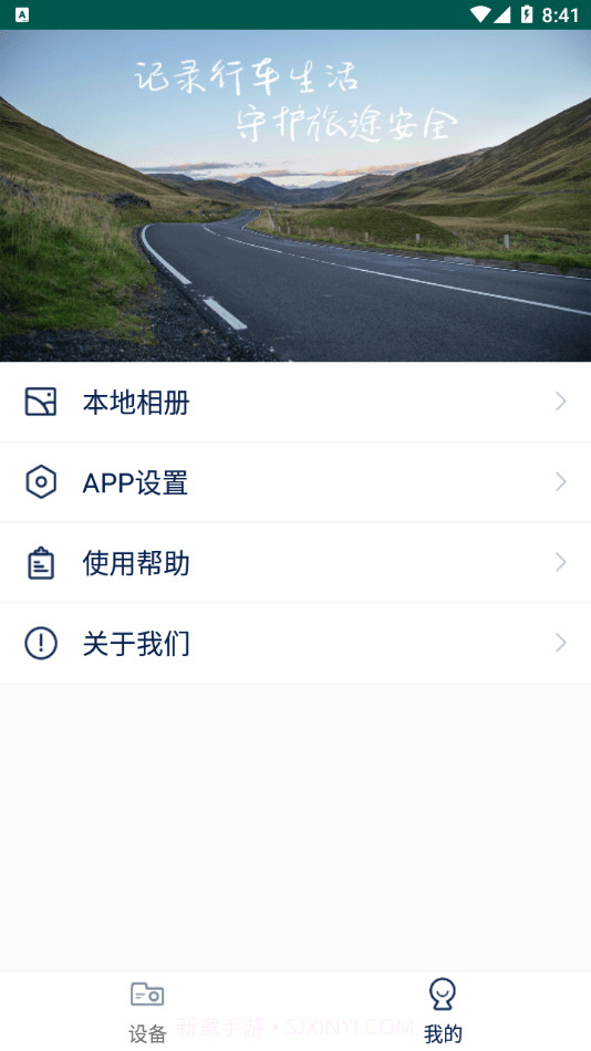 HCar DVR截图4