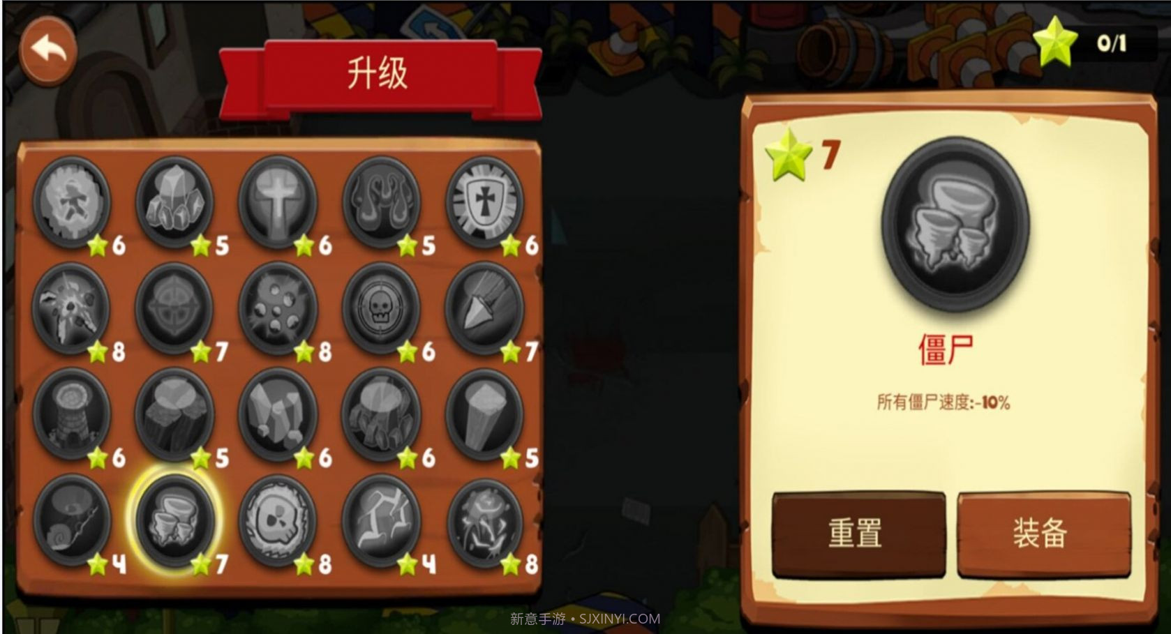 植物怪兽战场截图3 植物怪兽战场截图3