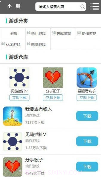 小鹏福利软件蓝奏云截图1 小鹏福利软件蓝奏云截图1