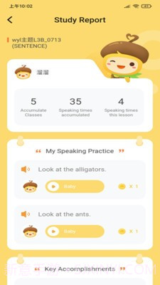 松果伴读园丁截图2